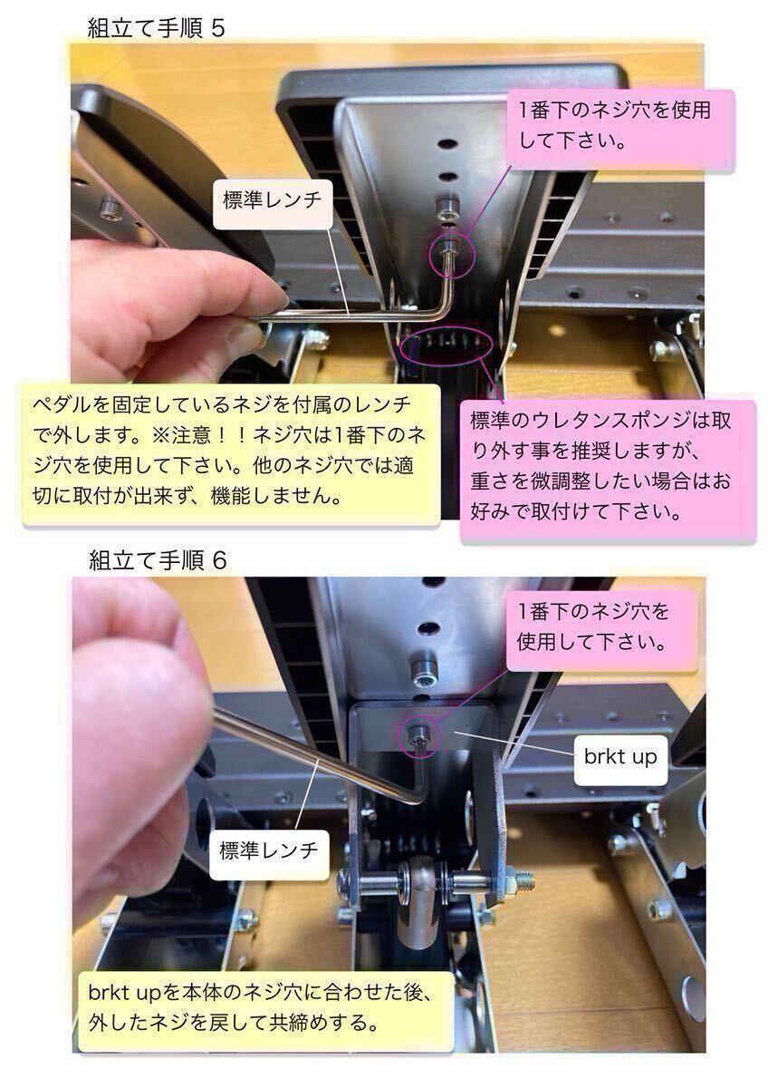 fanatec ファナテック CSLペダル ブレーキ改良キット(重め