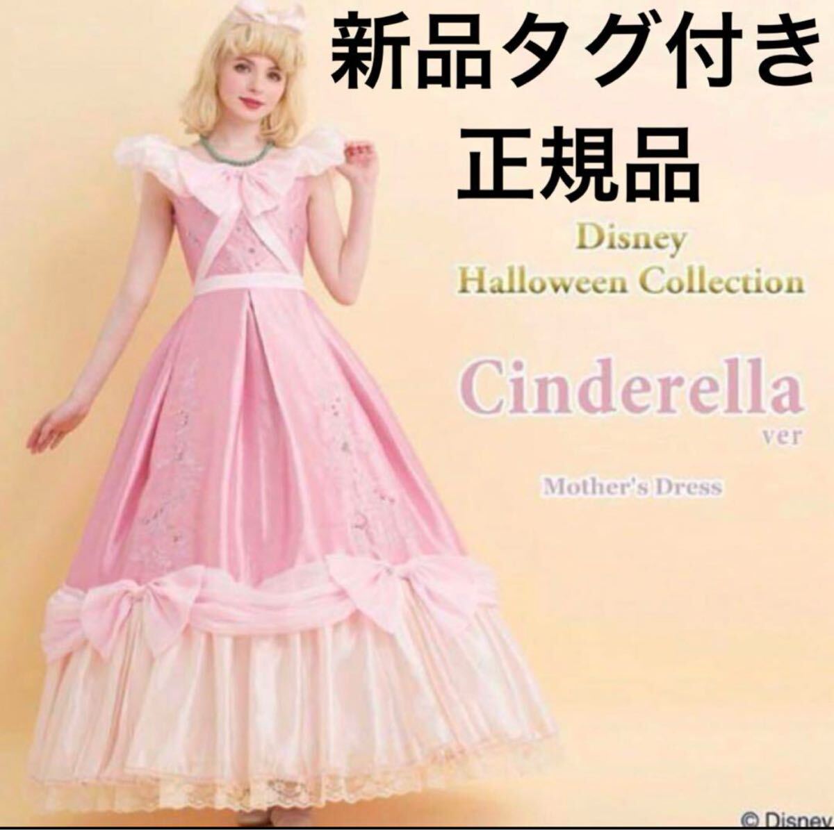 正規品】シークレットハニーシンデレラ形見ドレス 正規品】シークレットハニーシンデレラ形見ドレス