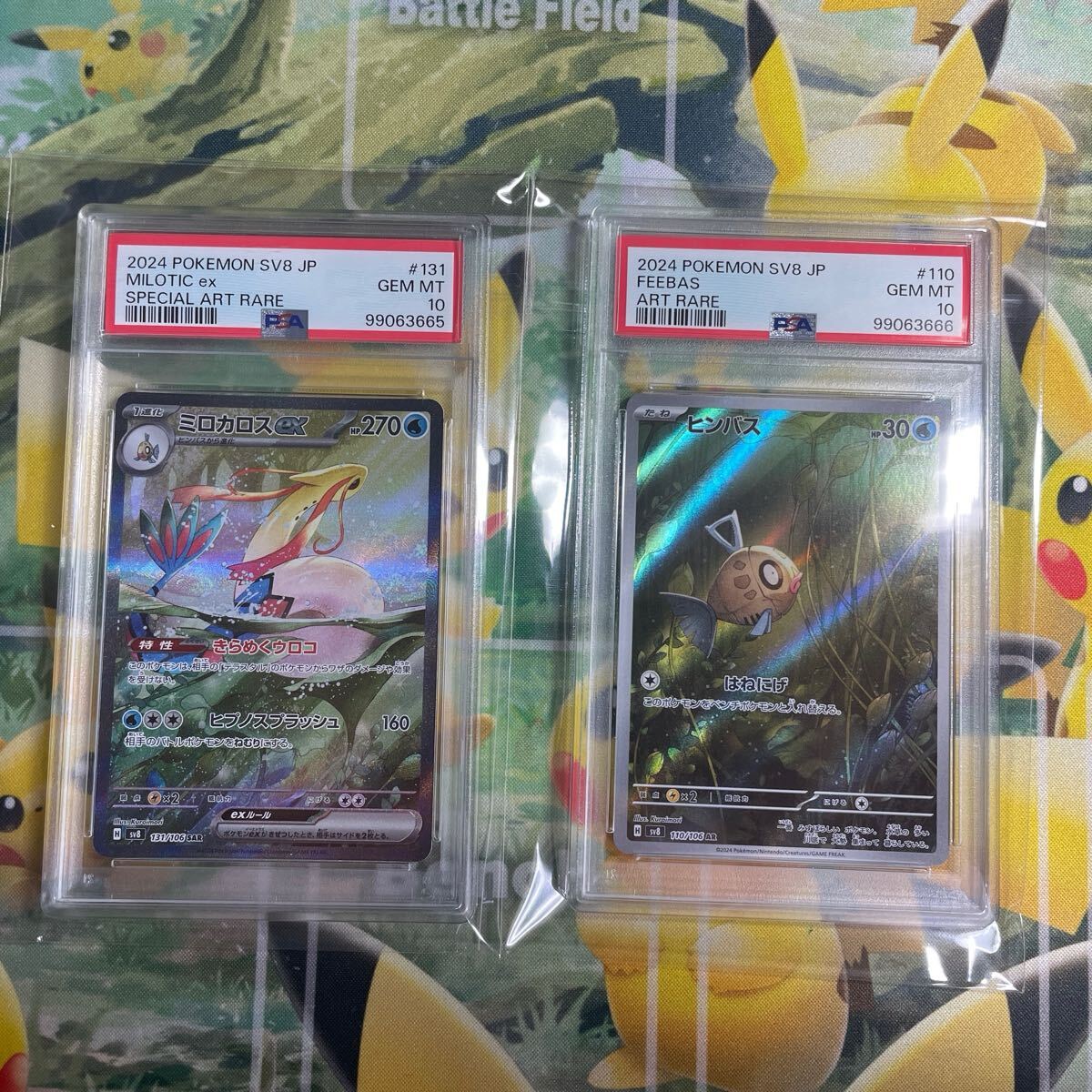 ☆PSA10☆ 2連番 ヒンバス AR ミロカロスex SAR 超電ブレイカー ☆PSA10☆ 2連番 ヒンバス AR ミロカロスex SAR 超電ブレイカー