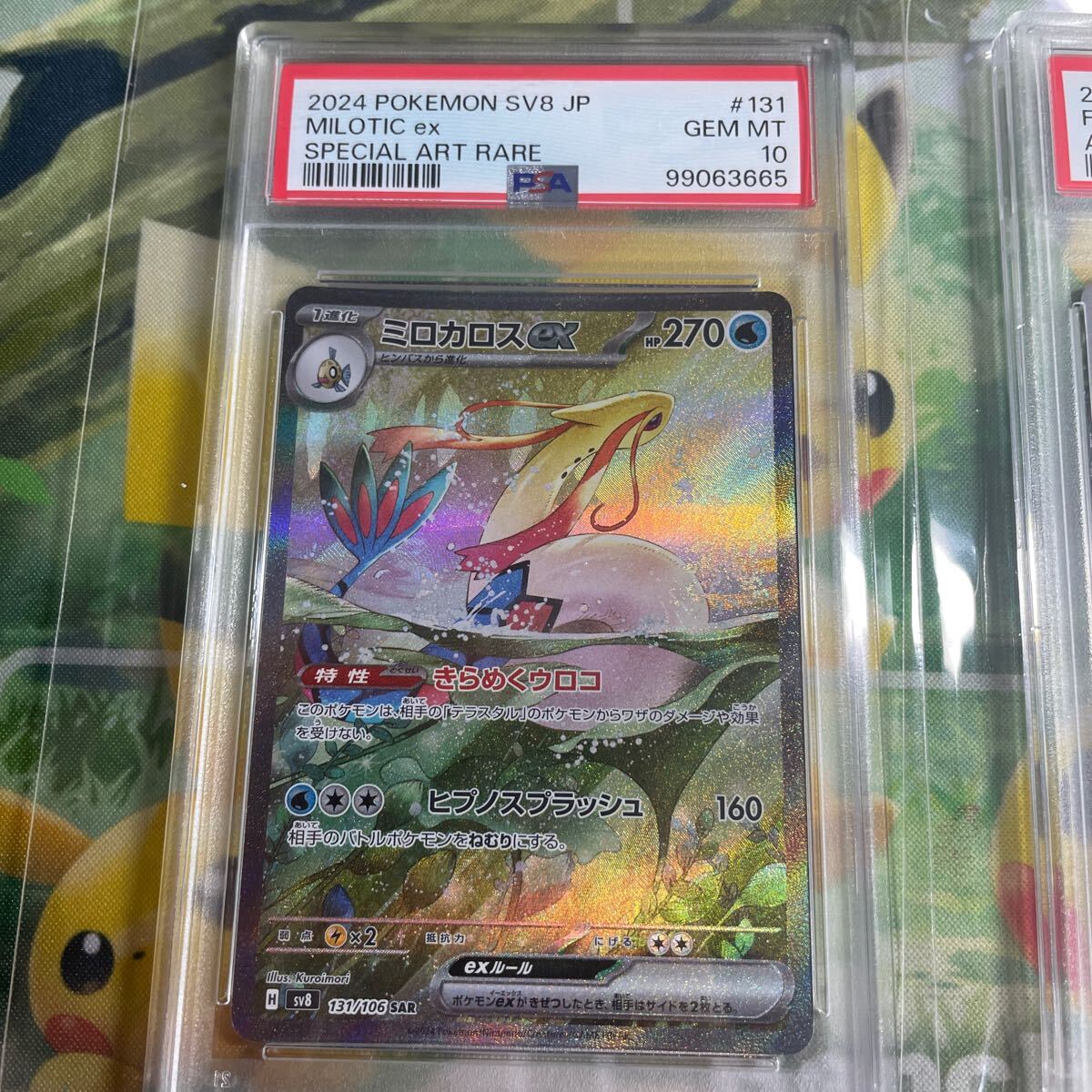 ☆PSA10☆ 2連番 ヒンバス AR ミロカロスex SAR 超電ブレイカー ☆PSA10☆ 2連番 ヒンバス AR ミロカロスex SAR 超電ブレイカー