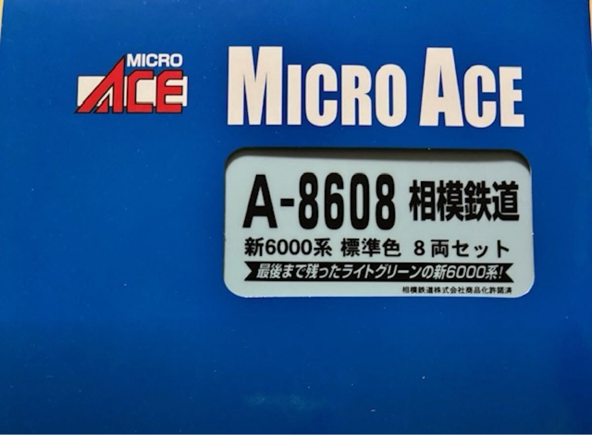 ◇◇◇マイクロエース A-8608 相模鉄道 新6000系 標準色 ◇◇◇マイクロエース A-8608 相模鉄道 新6000系 標準色