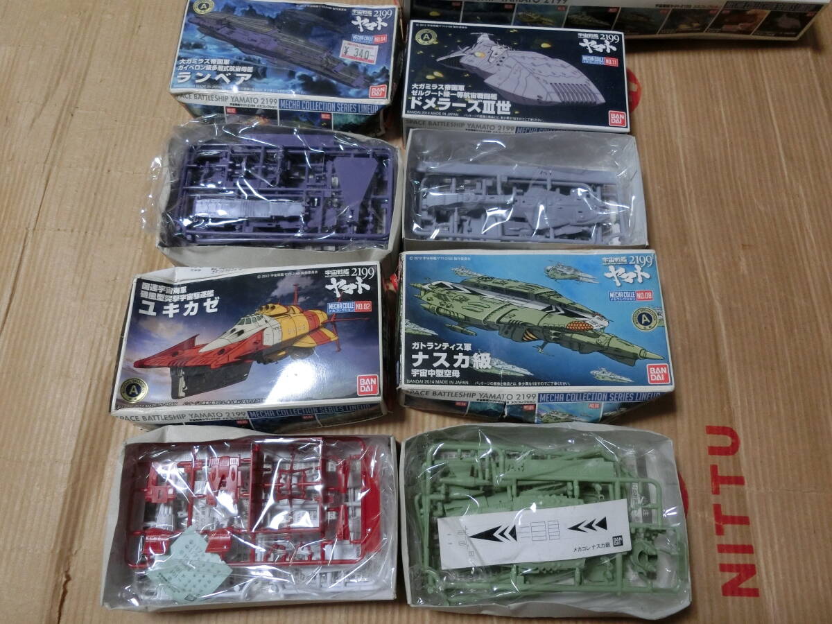 5箱セット】宇宙戦艦ヤマト2199 メカコレクション 未組立