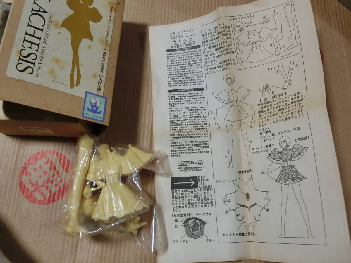 1円~】1/8 FSS ファイブスター物語 ラキシス 海洋堂 ガレージ 1円~】1/8 FSS ファイブスター物語 ラキシス 海洋堂 ガレージ