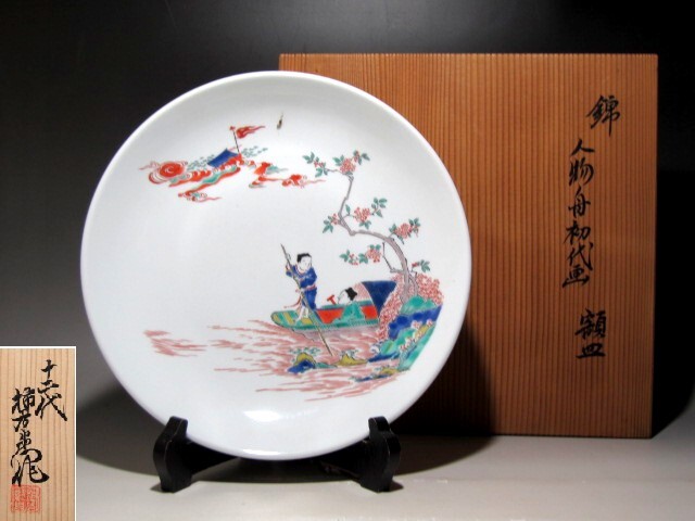 上品なブランド 十二代酒井田柿右衛門 錦人物舟画(摸初代)額皿 柿右衛門様式