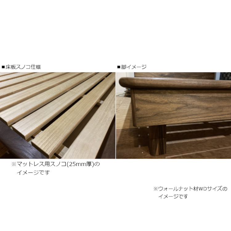 一部受注生産 常盤家具 TOKIMUKU クチュリエ ベッドフレーム WD 一部受注生産 常盤家具 TOKIMUKU クチュリエ ベッドフレーム WD