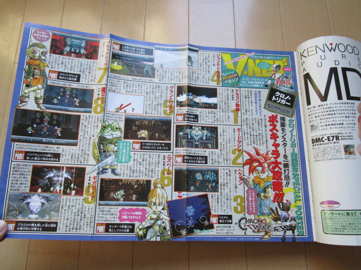 週刊少年ジャンプ*美品!!1995年3月27日 15号 るろうに剣心 週刊少年ジャンプ*美品!!1995年3月27日 15号 るろうに剣心
