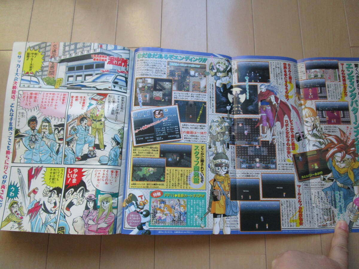 週刊少年ジャンプ*美品!!1995年3月27日 15号 るろうに剣心 週刊少年ジャンプ*美品!!1995年3月27日 15号 るろうに剣心