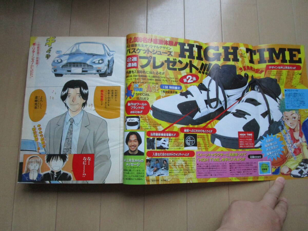 週刊少年ジャンプ*1995年6月19日 27号 美品!! 密・リターンズ 週刊少年ジャンプ*1995年6月19日 27号 美品!! 密・リターンズ