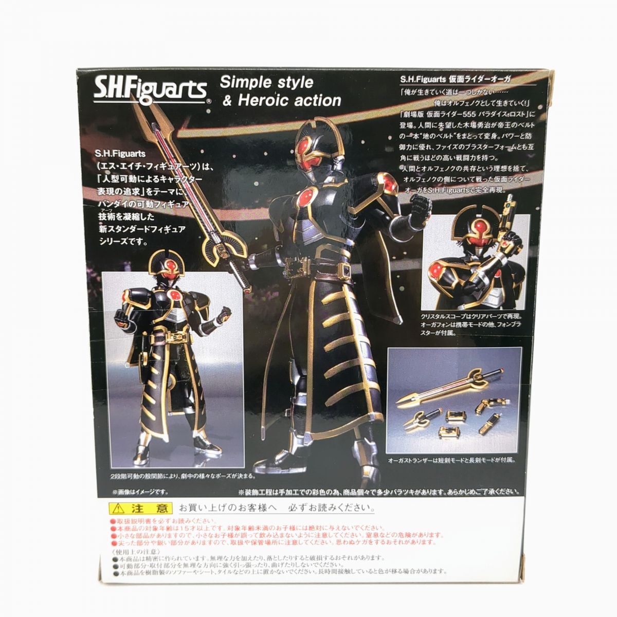 美品 BANDAI バンダイ S.H.Figuarts 仮面ライダーオーガ フィギュア 劇場版仮面ライダー555 パラダイス・ロスト ◆3118/静岡清水店