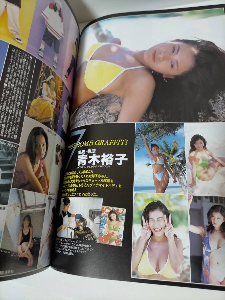 ☆ BOMB! デラボム DELUXE BOMB INDEX '98年ボム1月号別冊 広末涼子 奥菜恵 遠藤久美子 雛形あきこ 榎本加奈子 菅野美穂 他 ☆ F198(BOMB!)|売買されたオークション情報、Yahoo!オークション(旧ヤフオク!) の商品情報をアーカイブ公開 - オークファン(aucfan.com) ☆ BOMB! デラボム DELUXE BOMB INDEX '98年ボム1月号別冊 広末涼子 奥菜恵 遠藤久美子 雛形あきこ 榎本加奈子 菅野美穂 他 ☆ F198(BOMB!)|売買されたオークション情報、Yahoo!オークション(旧ヤフオク!) の商品情報をアーカイブ公開 - オークファン(aucfan.com)