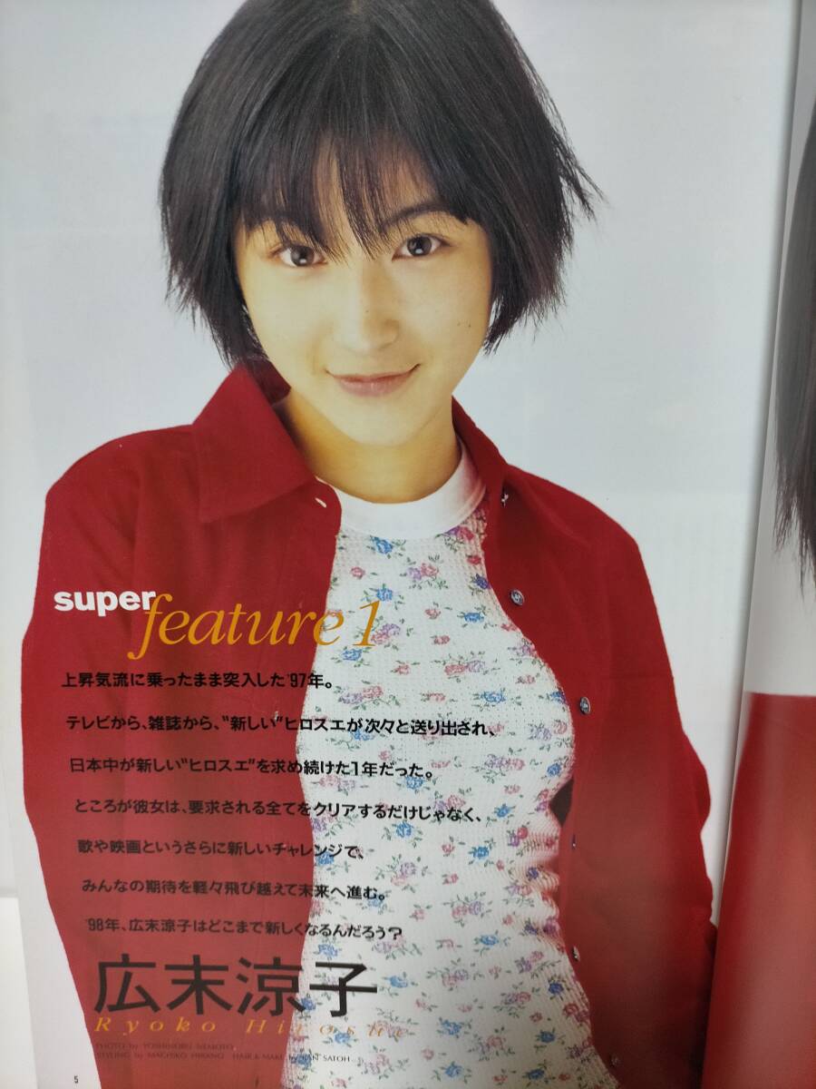 ☆ BOMB! デラボム DELUXE BOMB INDEX '98年ボム1月号別冊 広末 ☆ BOMB! デラボム DELUXE BOMB INDEX '98年ボム1月号別冊 広末