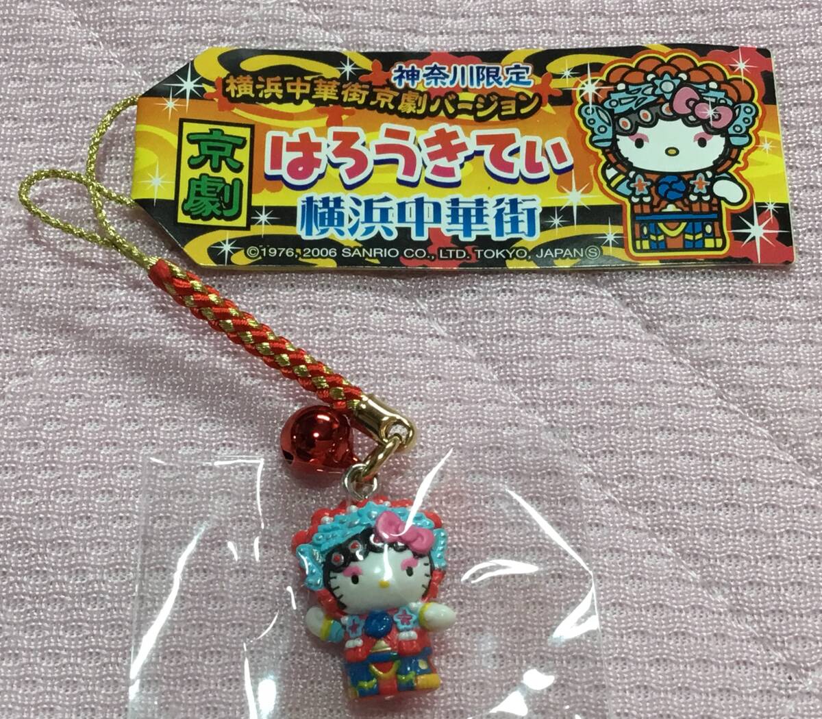 ご当地キティ☆神奈川限定横浜中華街京劇バージョン根付け 2006 ご当地キティ☆神奈川限定横浜中華街京劇バージョン根付け 2006