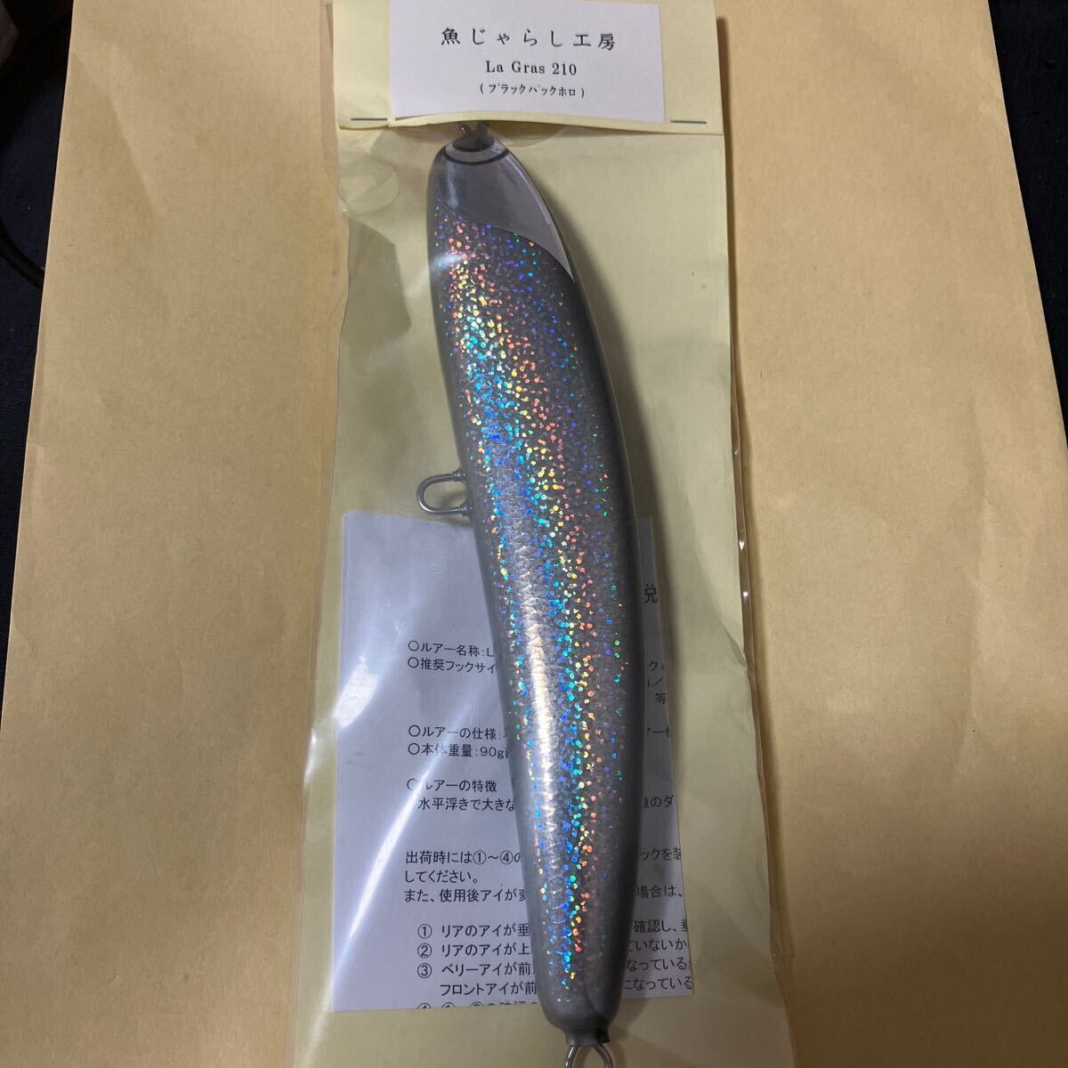新品 ラグラス210 ブラックバックホロ 魚じゃらし工房 ラメール 新品 ラグラス210 ブラックバックホロ 魚じゃらし工房 ラメール