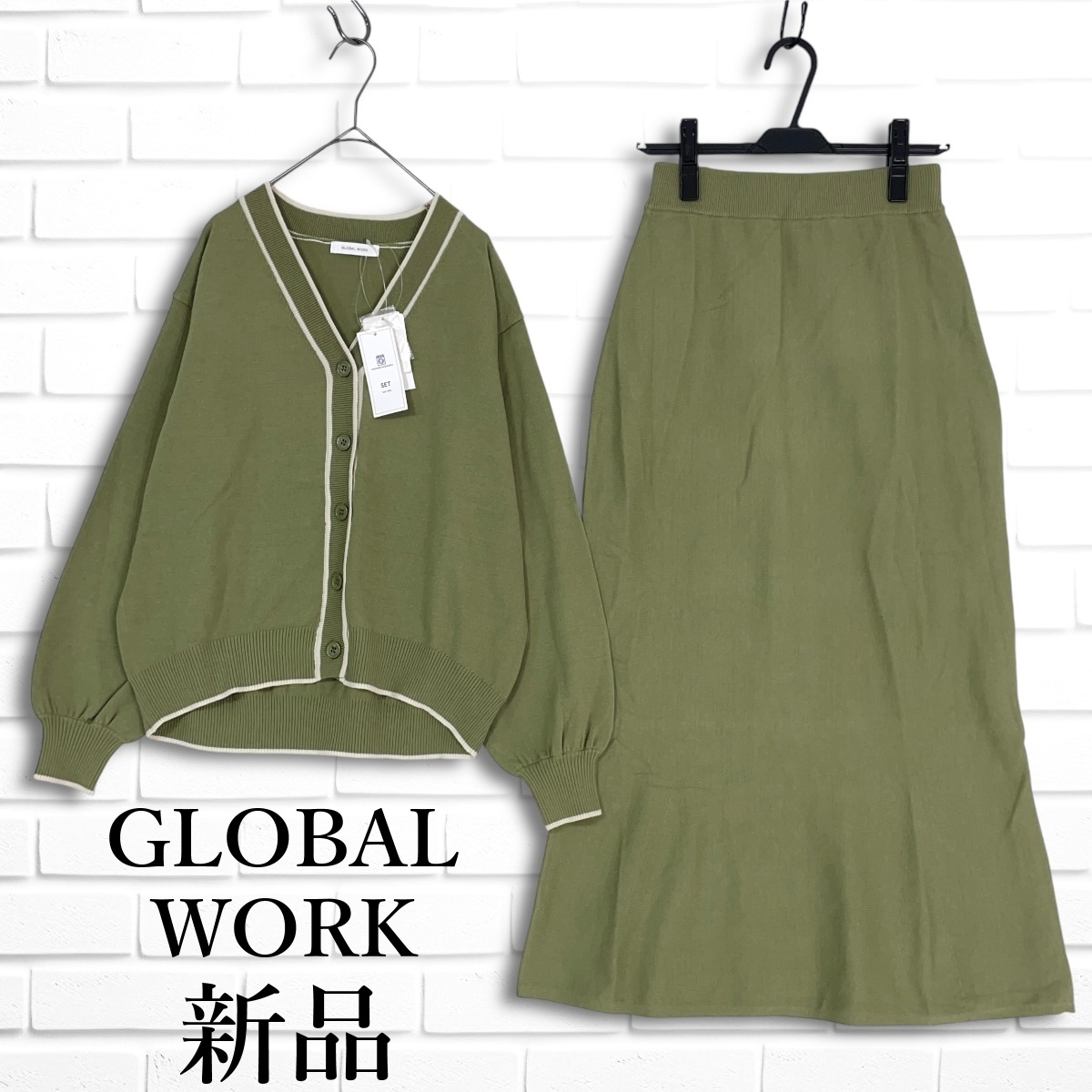 新品 GLOBAL WORK グローバルワーク ニット カーディガン + 新品 GLOBAL WORK グローバルワーク ニット カーディガン +
