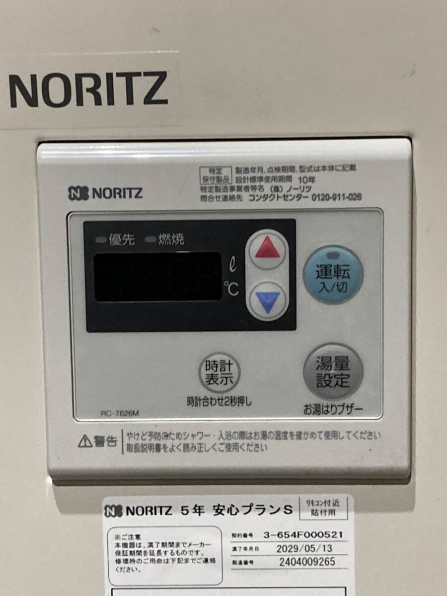 Yahoo!オークション - 札幌発 ノーリツ 石油給湯器 OQB-3706F Yahoo!オークション - 札幌発 ノーリツ 石油給湯器 OQB-3706F