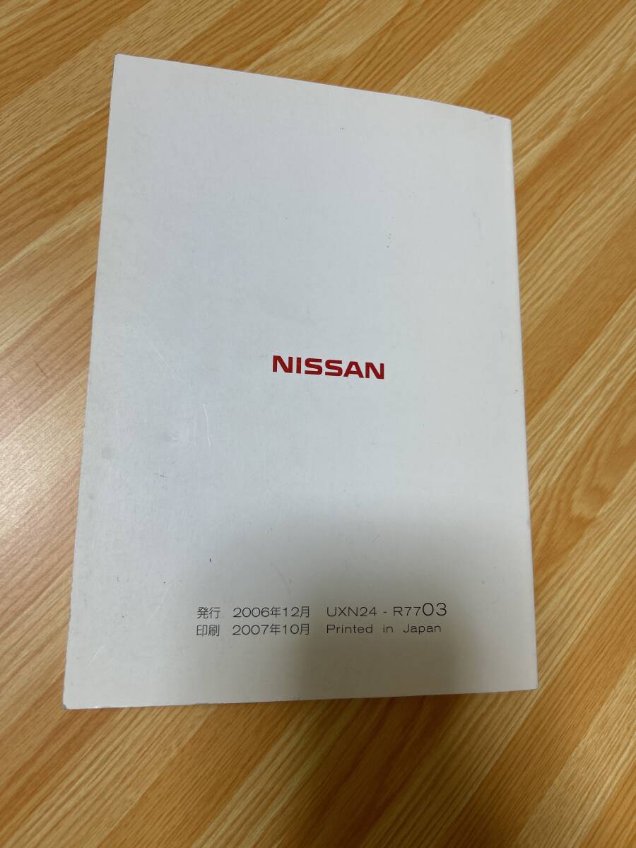  Nissan Bluebird Sylphy 2007 год печать версия инструкция по эксплуатации навигационная система есть руководство пользователя . с чехлом * кошка pohs 230 иен . отправка *