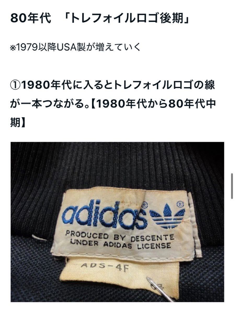 希少】adidas アディダス トラックパンツ 3本ライン 足掛け 刺繍 希少】adidas アディダス トラックパンツ 3本ライン 足掛け 刺繍