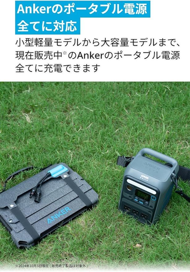 Anker 100W折りたたみ式ソーラーパネル 単結晶パネル IP67防塵 Anker 100W折りたたみ式ソーラーパネル 単結晶パネル IP67防塵