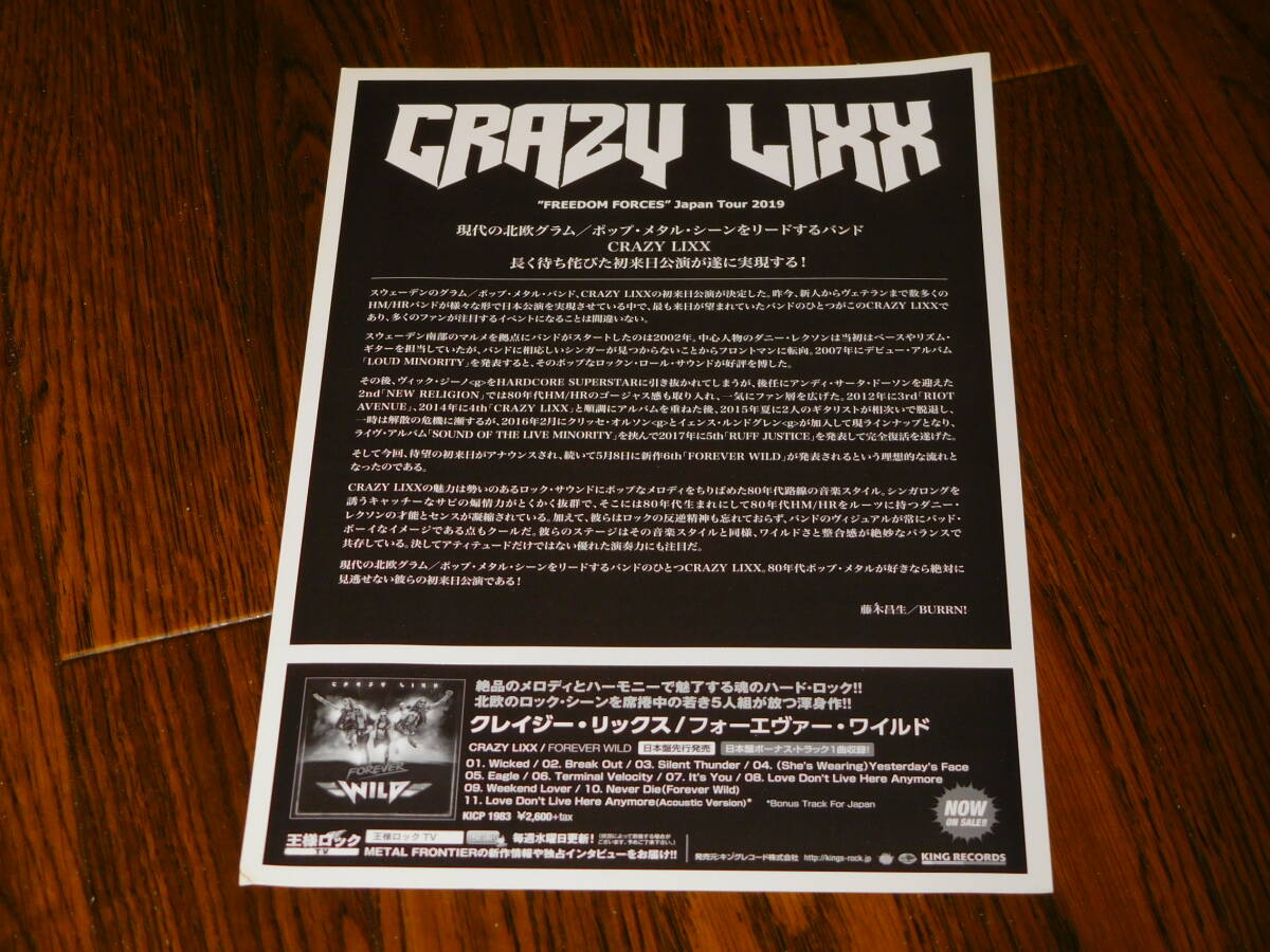 CRAZY LIXX FREEDOM FORCES JAPAN TOUR 2019 非売品フライヤー!_画像2