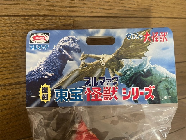 ヘドラ ブルマァク 復刻 東宝怪獣シリーズ ソフビ フィギュア