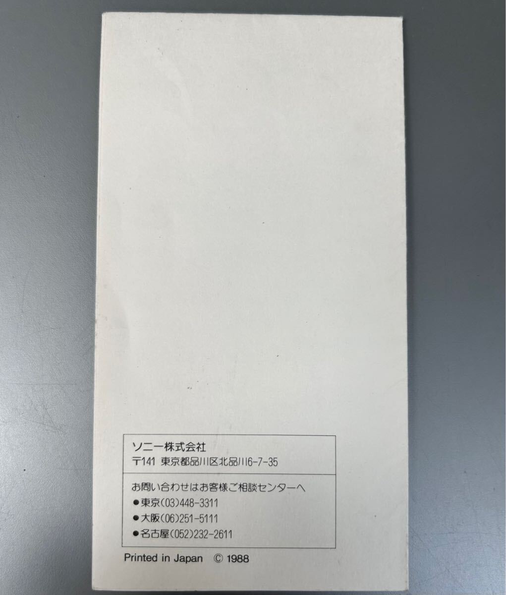 ソニー リモート コマンダー［SONY RM-95］【取扱説明書】