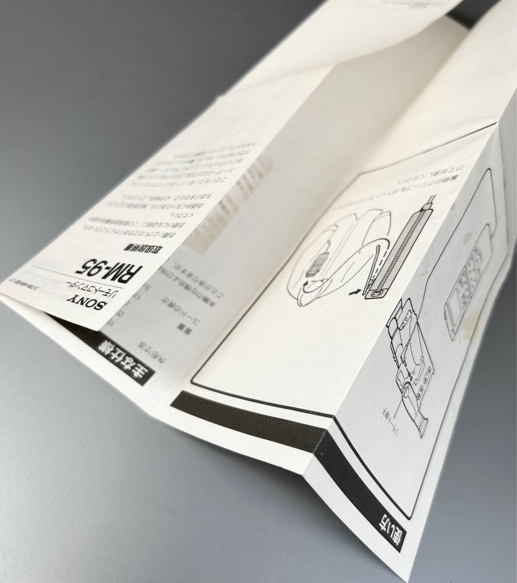 ソニー リモート コマンダー［SONY RM-95］【取扱説明書】