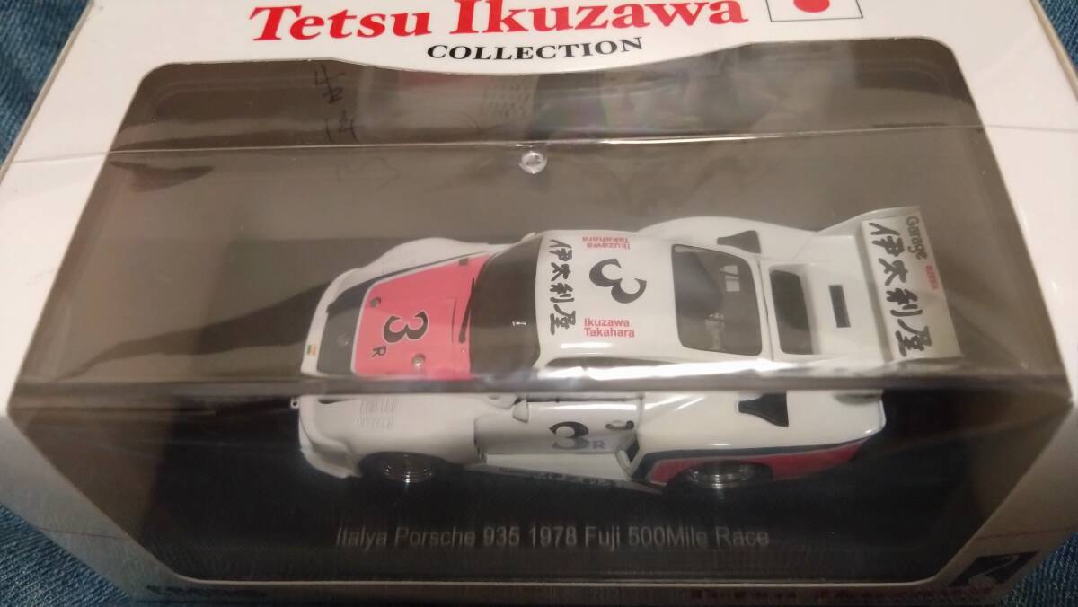 1/43 EBBRO 生沢徹コレクション 1978年富士500マイルレース　伊太利屋ポルシェ935#3 生沢徹、高原敬武