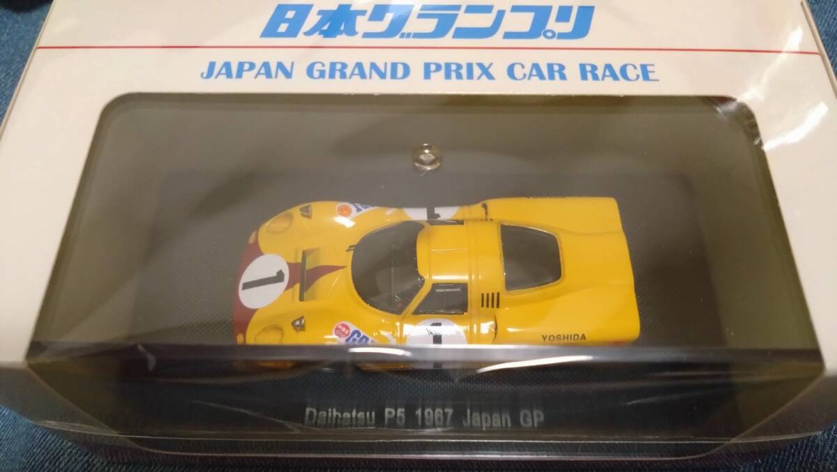 1/43 EBBRO 日本グランプリ箱 1967年日本グランプリ ダイハツP5#1 吉田隆郎