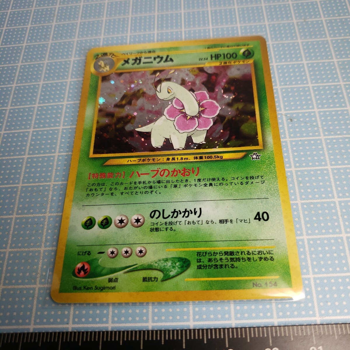 ポケモンカード ポケカ 旧裏 メガニウム