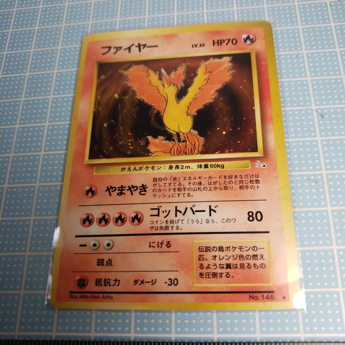 ポケモンカード ポケカ 旧裏 ファイヤー