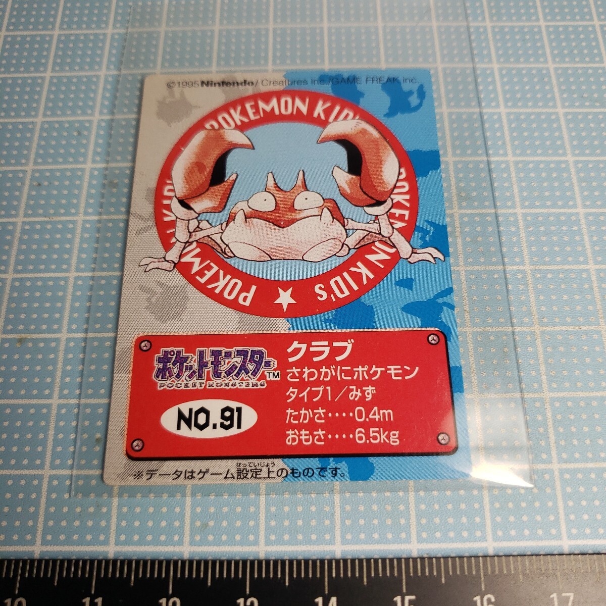 BANDAI ポケモンキッズ ポケモン カード クラブ 1996年当時物