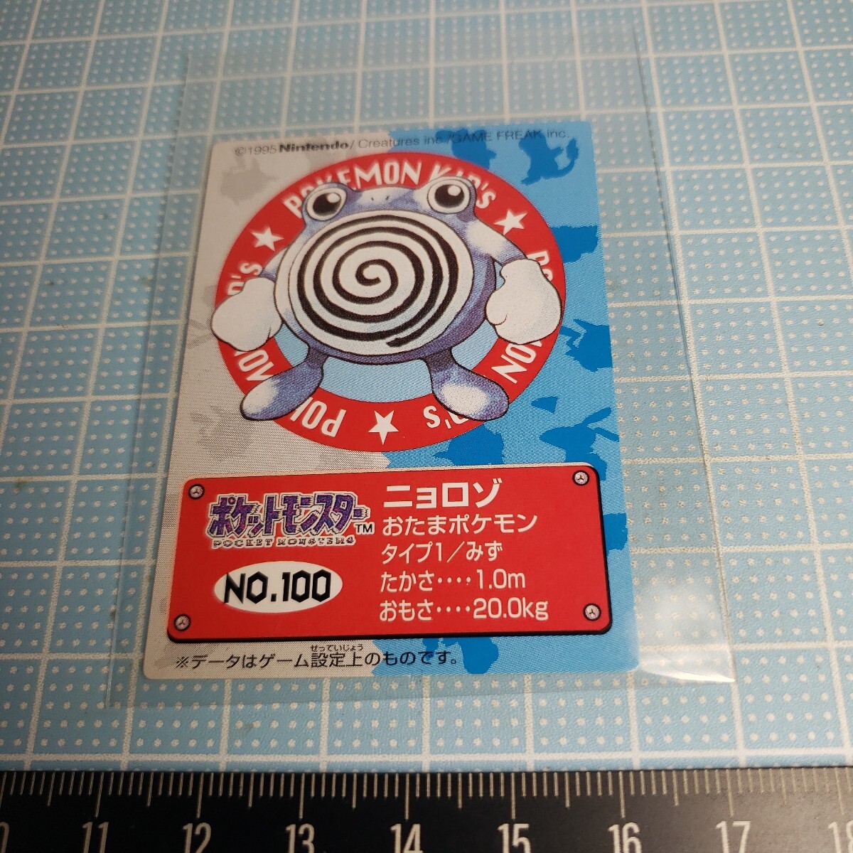 BANDAI ポケモンキッズ ポケモン カード ニョロゾ 1996年当時物