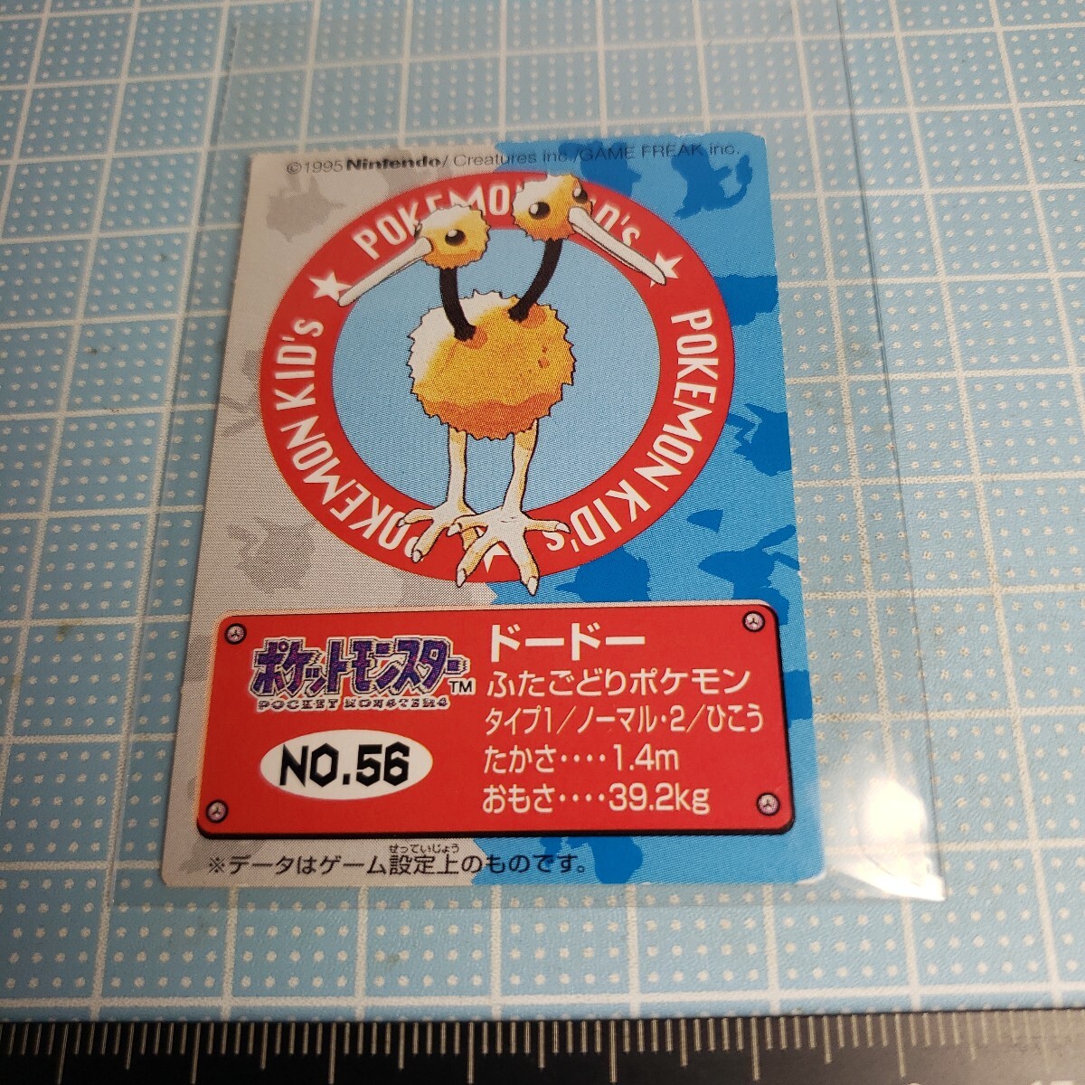 BANDAI ポケモンキッズ ポケモン カード ドードー1996年当時物