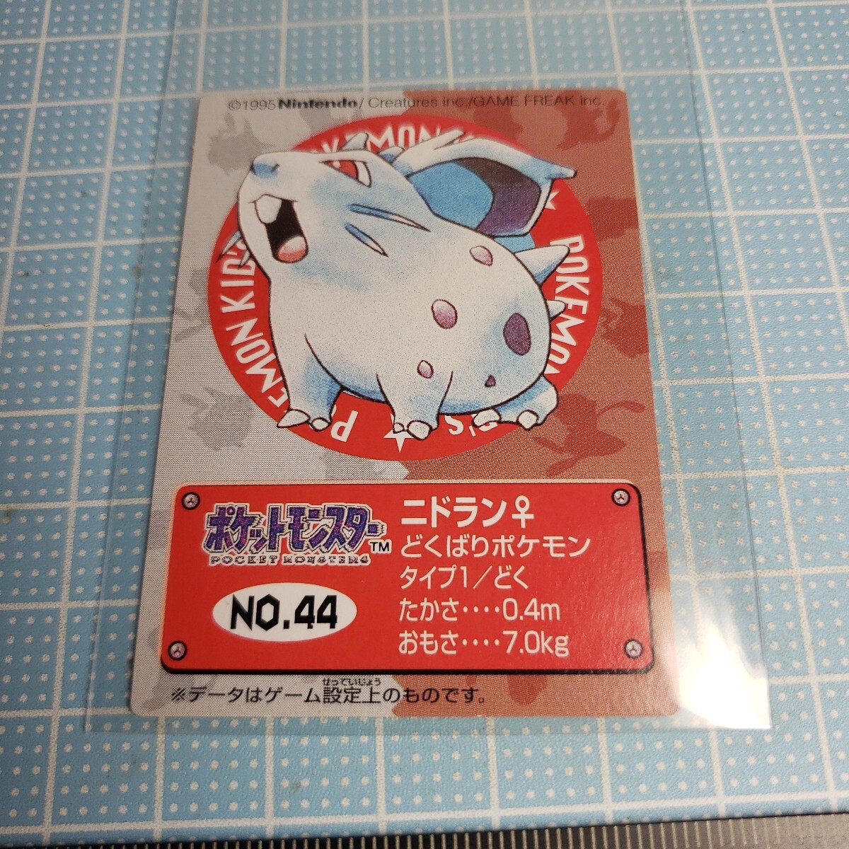 BANDAI ポケモンキッズ ポケモン カード ニドラン♀1996年当時物 Nintendo