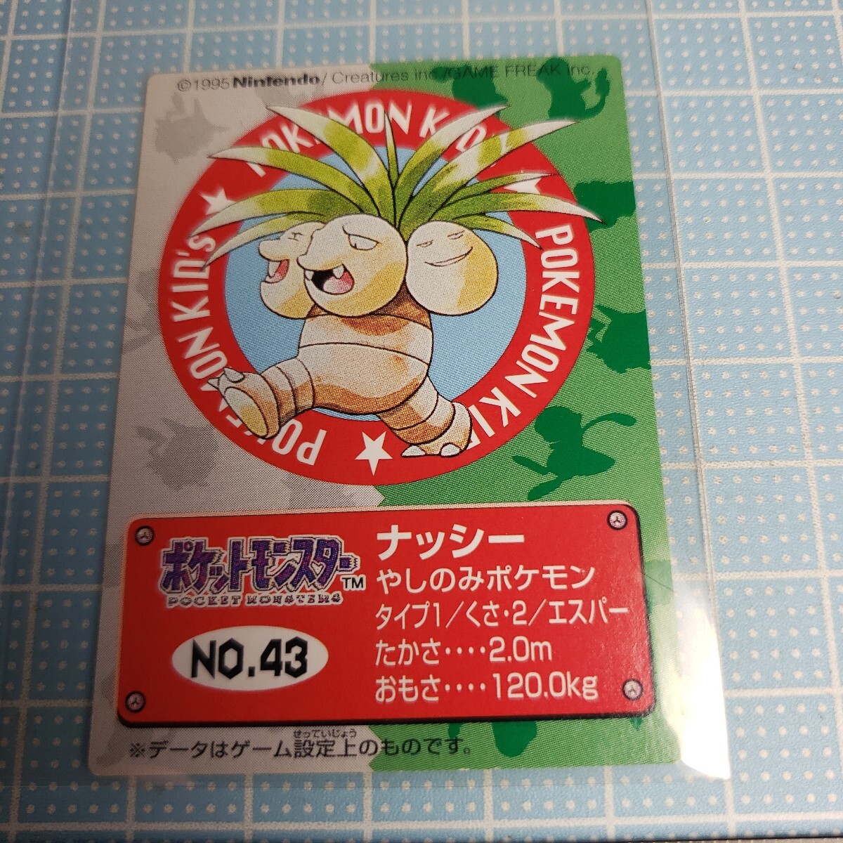 BANDAI ポケモンキッズ ポケモン カード ナッシー 1996年当時物 Nintendo