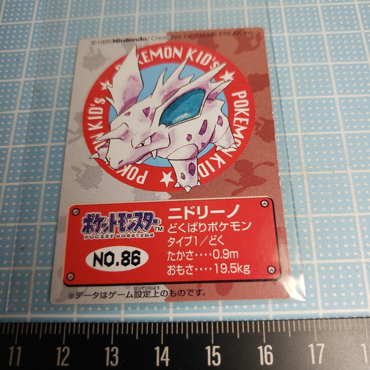 BANDAI ポケモンキッズ ポケモン カード ニドリーノ1996年当時物 Nintendo
