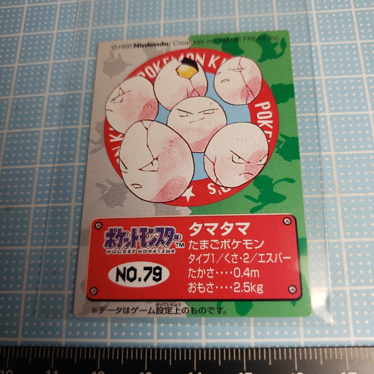 BANDAI ポケモンキッズ ポケモン カード タマタマ 1996年当時物 Nintendo