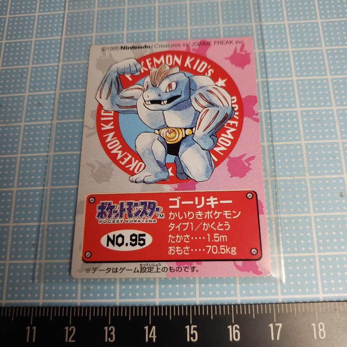 BANDAI ポケモンキッズ ポケモン カード ゴーリキー 1996年当時物