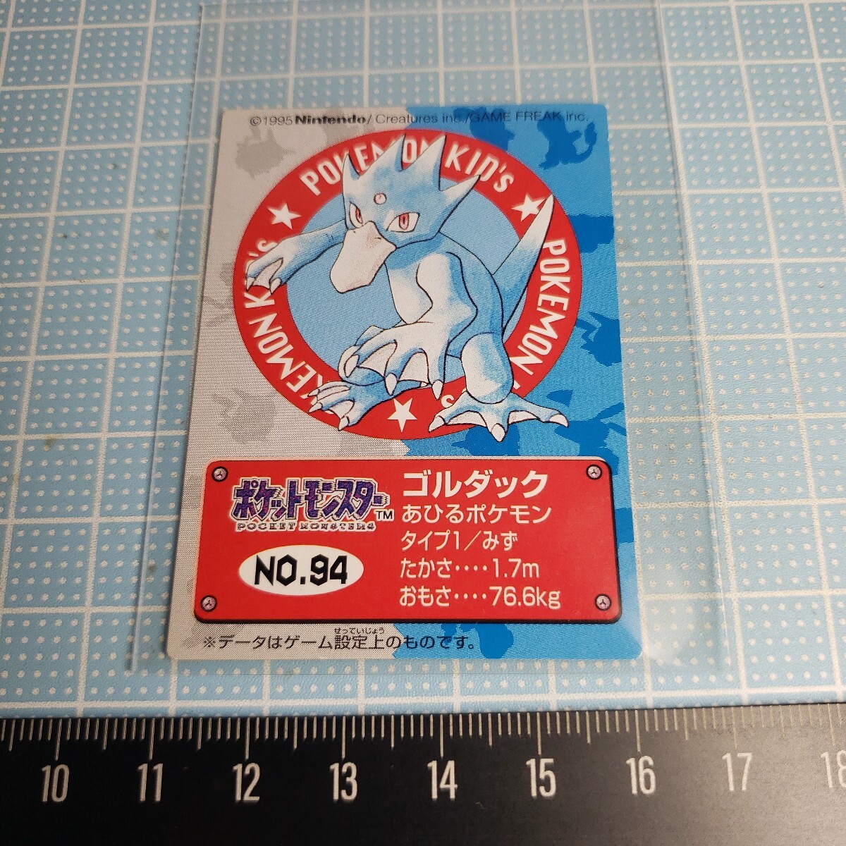 BANDAI ポケモンキッズ ポケモン カード ゴルダック 1996年当時物