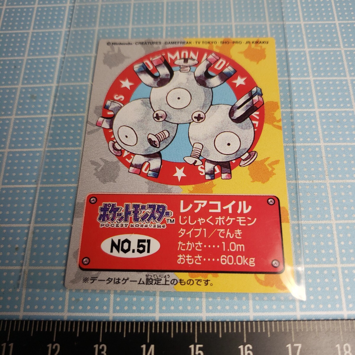 BANDAI ポケモンキッズ ポケモン カード レアコイル 1997年当時物 Nintendo