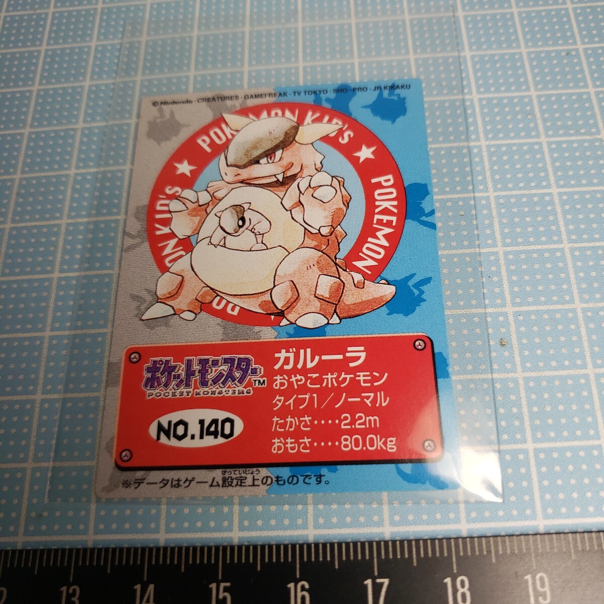 BANDAI ポケモンキッズ ポケモン カード ガルーラ 1997年当時物 Nintendo