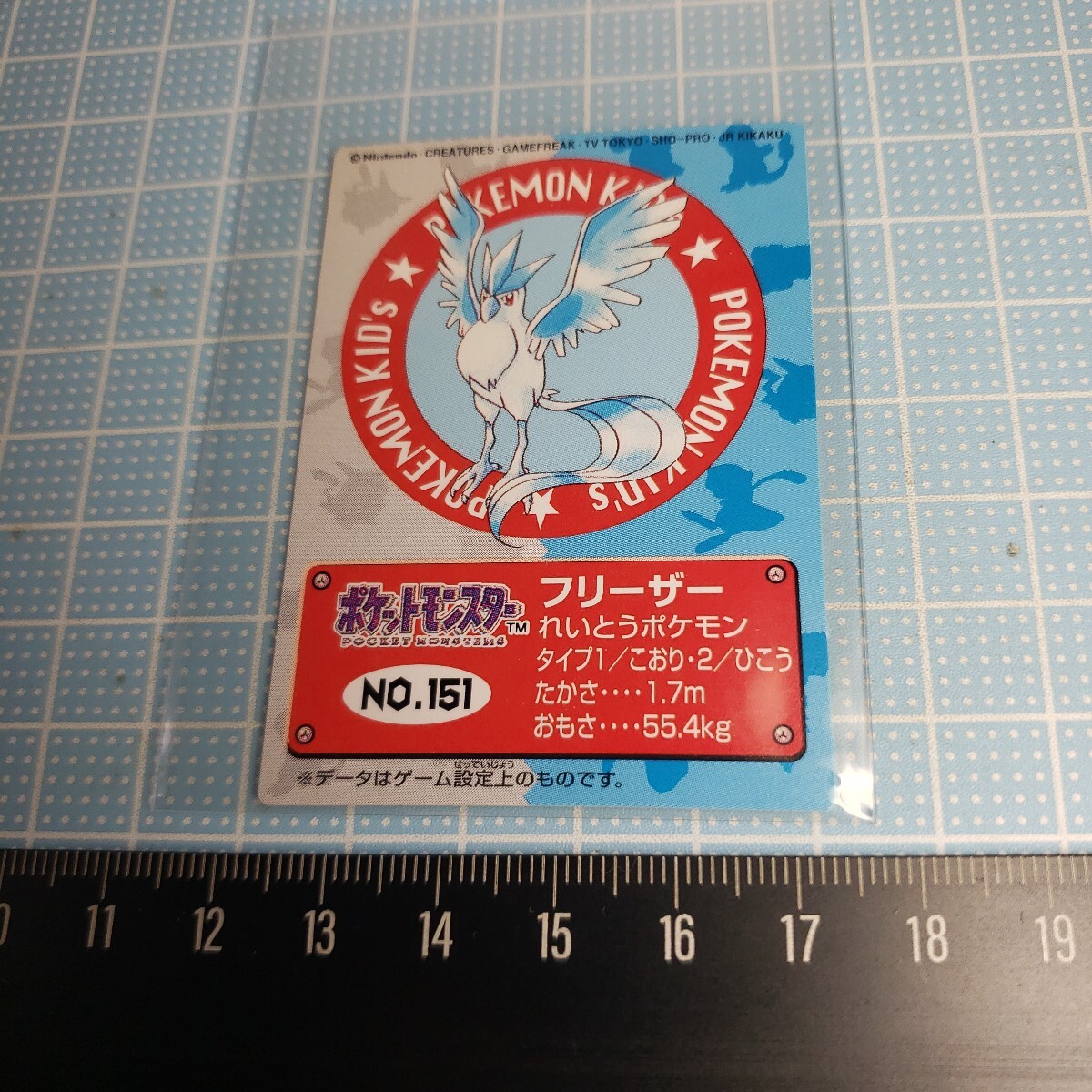 BANDAI ポケモンキッズ ポケモン カード フリーザー 1997年当時物