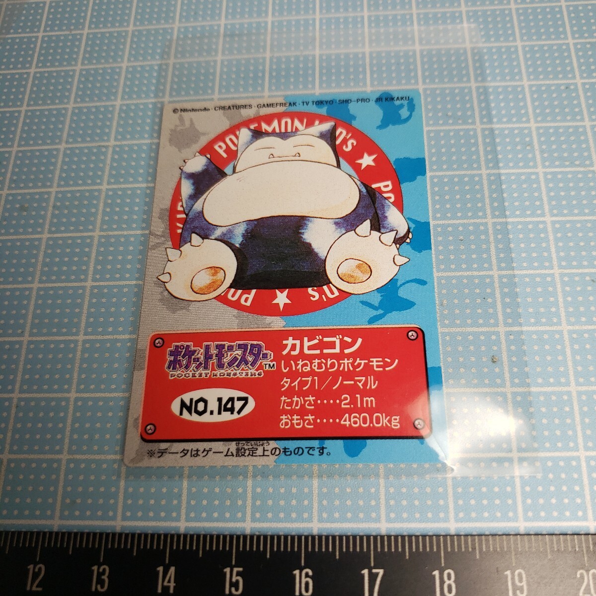 BANDAI ポケモンキッズ ポケモン カード カビゴン 1997年当時物