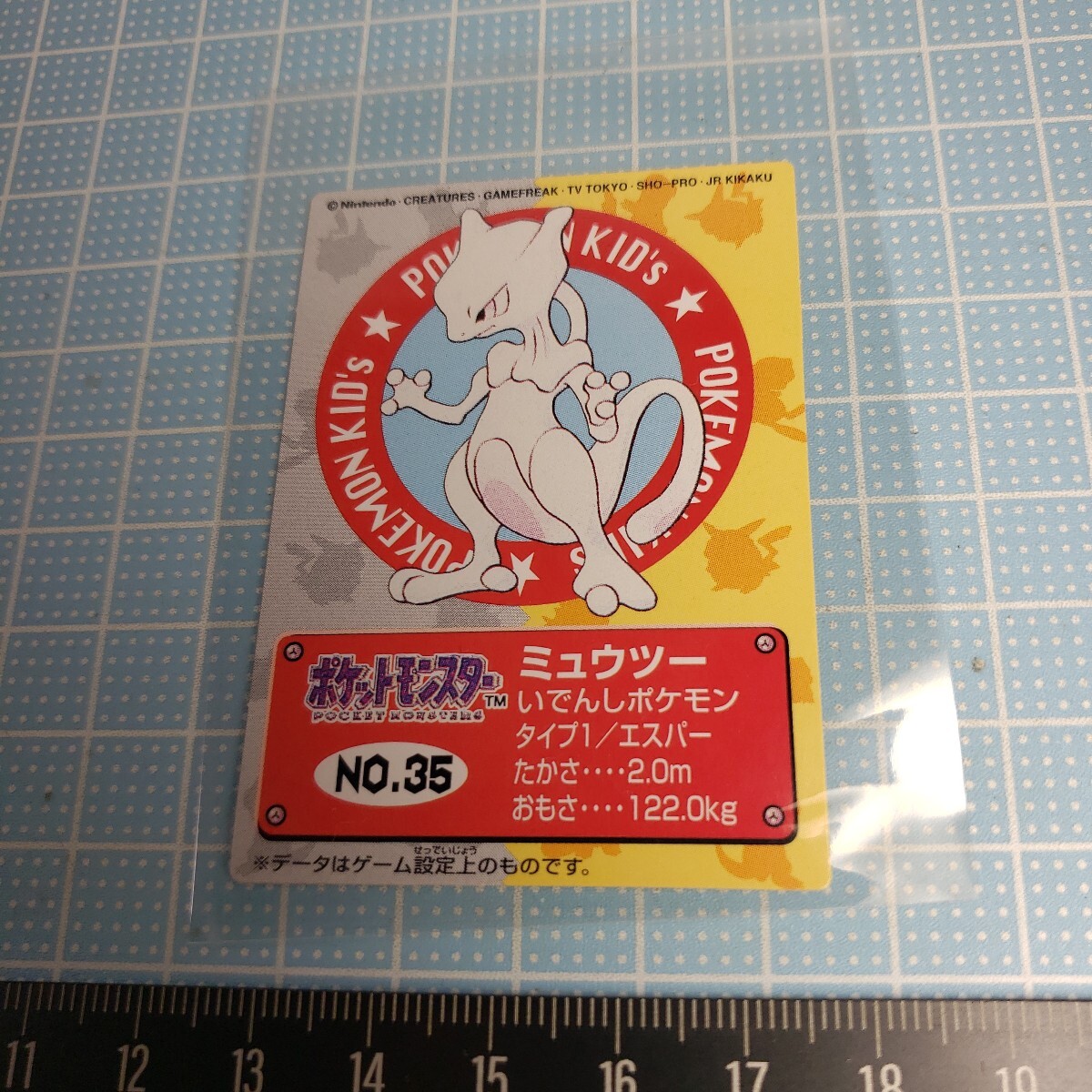 BANDAI ポケモンキッズ ポケモン カード ミュウツー1997年当時物