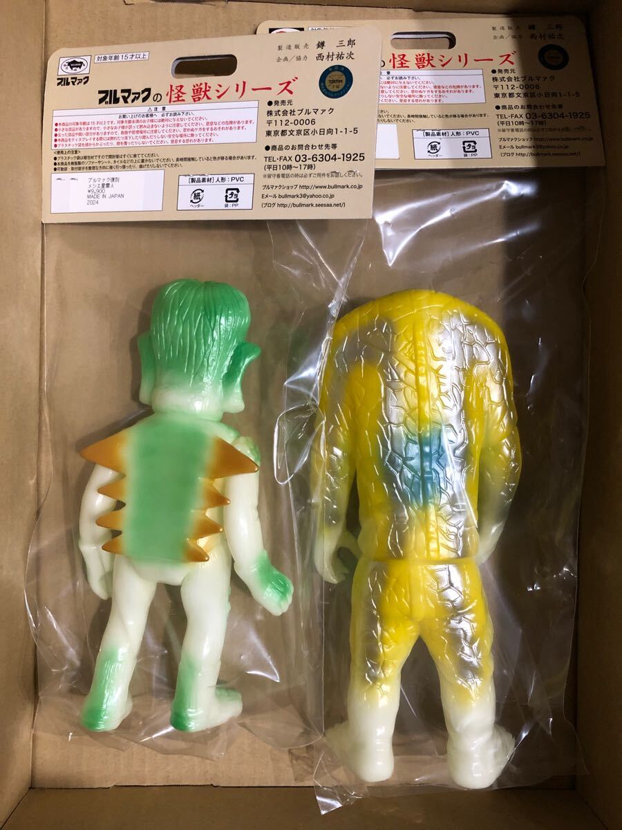 一番星 メシエ星雲人 ジャミラ ワンフェス 新品未開封 蓄光 一番星 メシエ星雲人 ジャミラ ワンフェス 新品未開封 蓄光