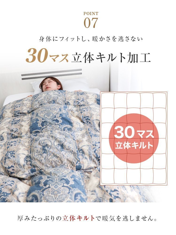 [ blue ( pattern have )] feather futon single quilt made in Japan white Duck down 90% 30 trout solid quilt warm winter anti-bacterial deodorization . mites feather futon 