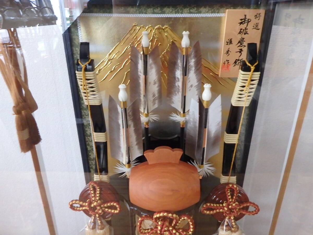 展示品特価】破魔弓18号 天然矢羽根使用 巾36cm 彫金飾り 展示品特価】破魔弓18号 天然矢羽根使用 巾36cm 彫金飾り