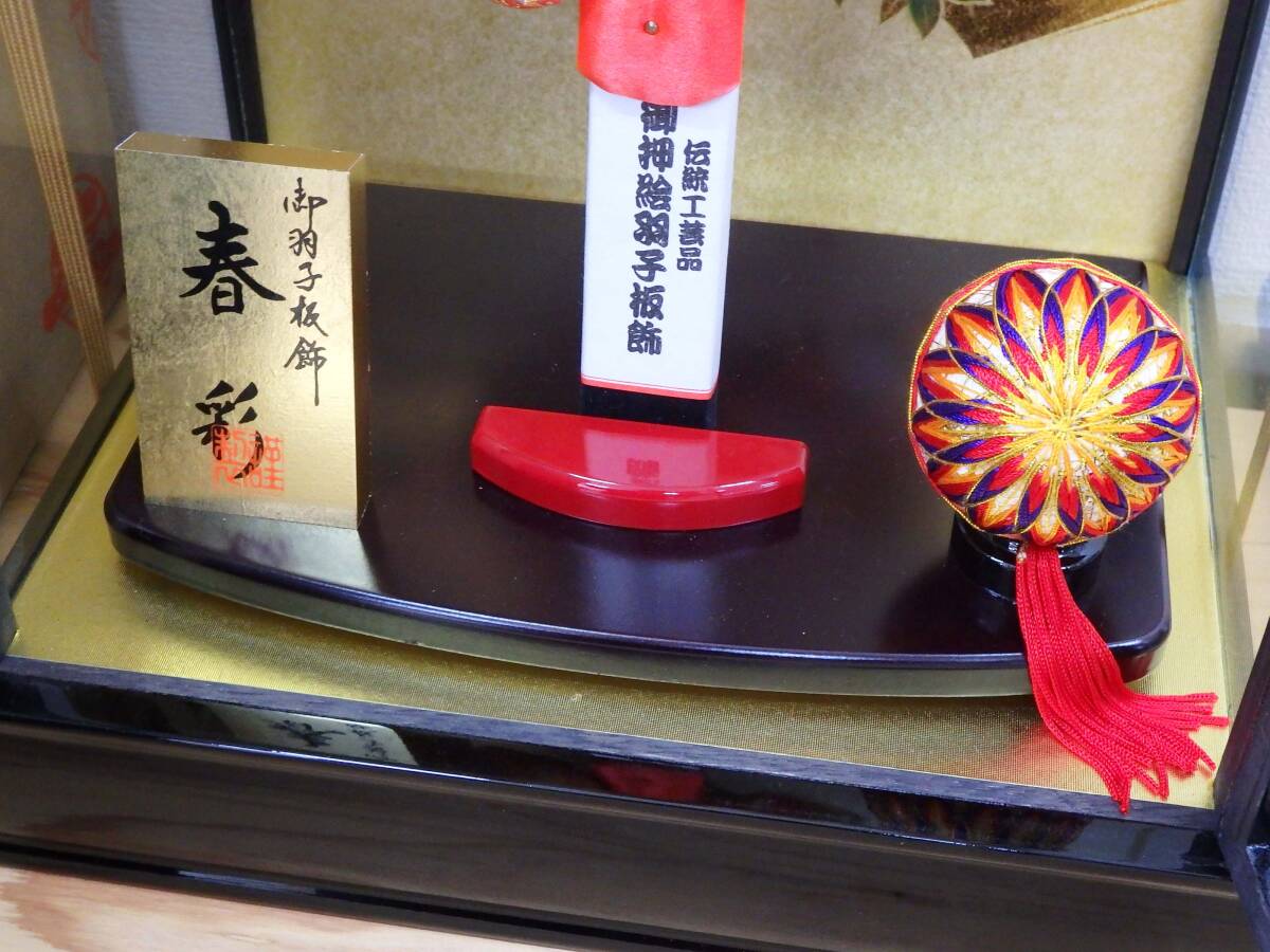 展示品処分】羽子板15号 伝統工芸品 振袖押絵羽子板 巾31cm 展示品処分】羽子板15号 伝統工芸品 振袖押絵羽子板 巾31cm
