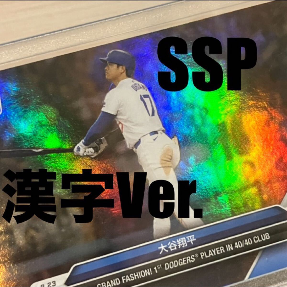 Yahoo!オークション - スペシャル 大谷翔平 SSP topps カード Yahoo!オークション - スペシャル 大谷翔平 SSP topps カード