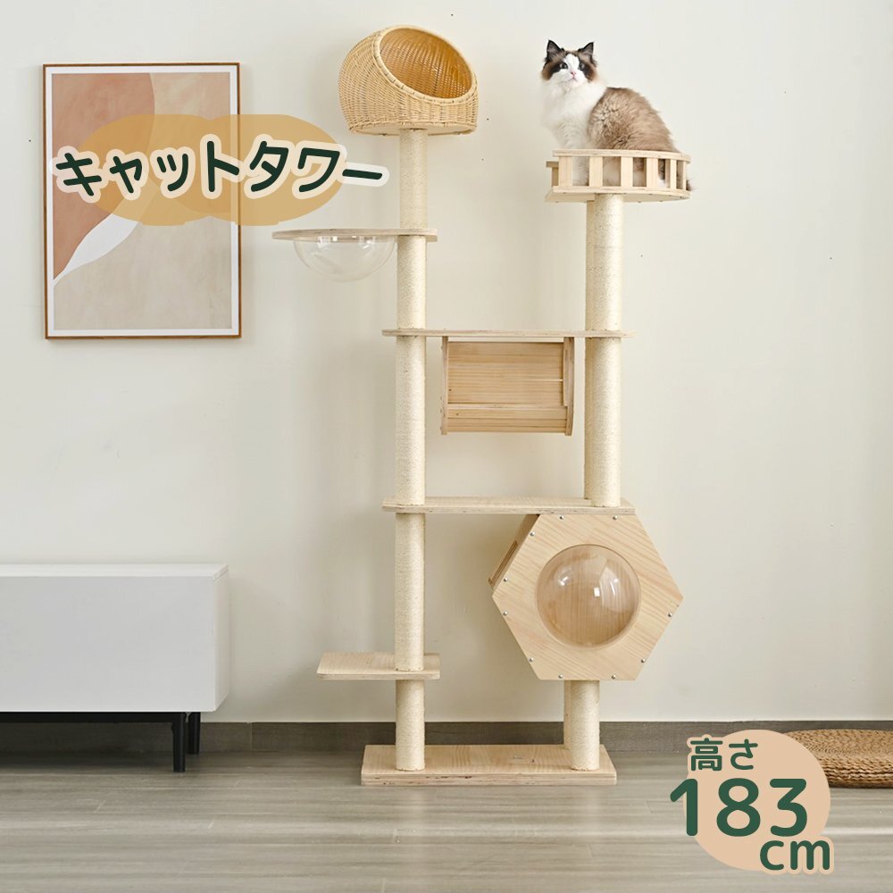  cat tower cat tower cat tower many head .. height 183cm space ship .. house nail .. paul (pole) tunnel attaching .. put type construction easy ( natural )